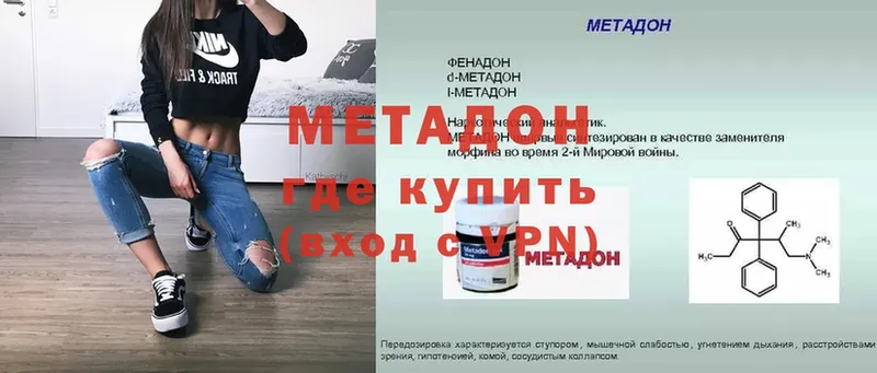 Метадон кристалл Моздок