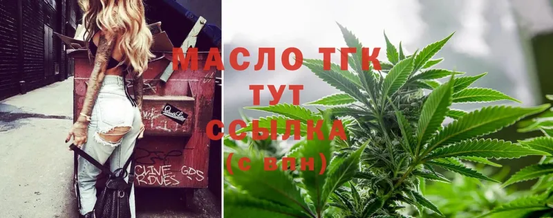 Дистиллят ТГК Wax  что такое   Моздок 